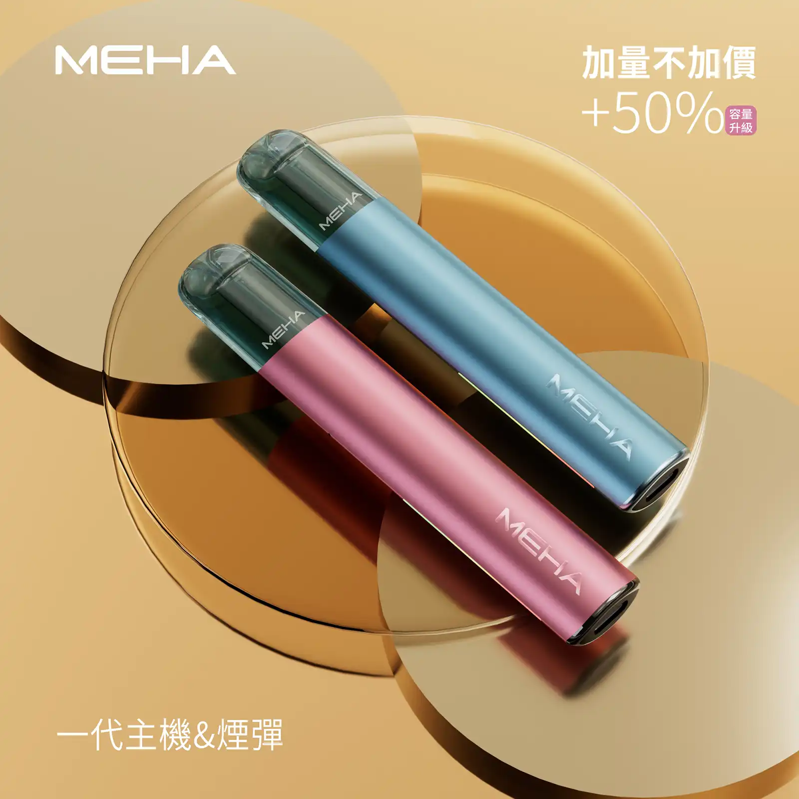 meha一代烟弹-主機煙彈 - ILIA 蒸汽選物 | 台灣正品旗艦店